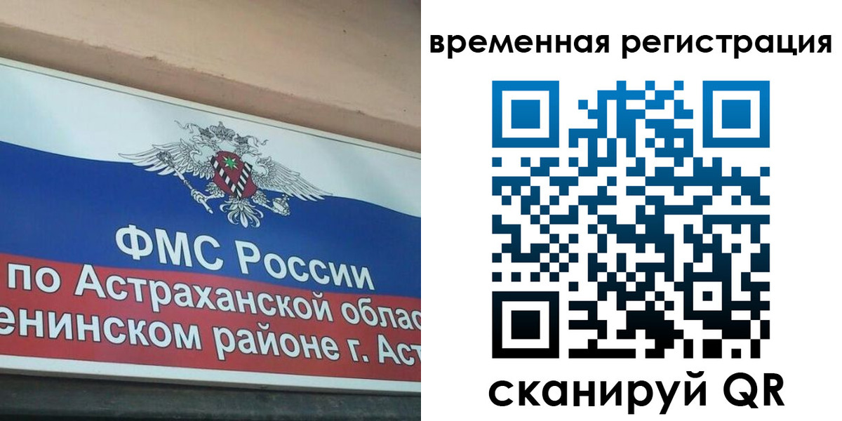 прописка для кредита в Шимановске