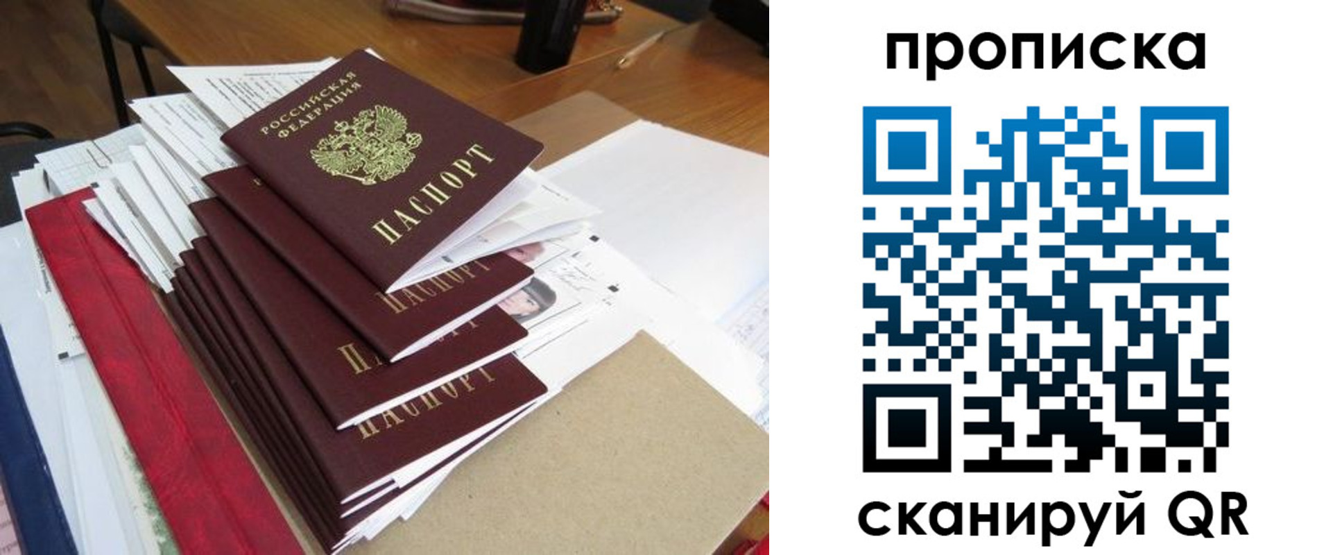 временная регистрация собственник в Шимановске