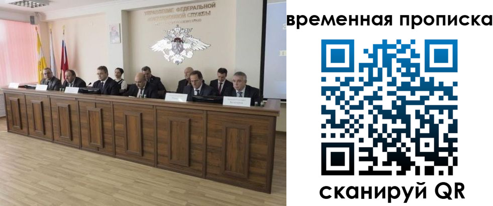 временная регистрация в квартире в Шимановске