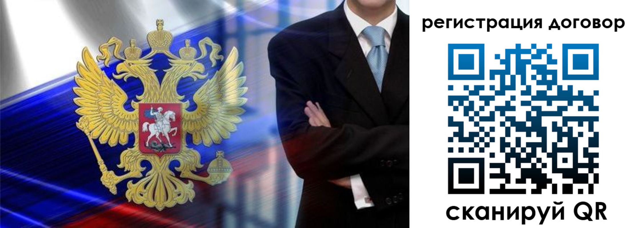 временная регистрация надежно в Шимановске
