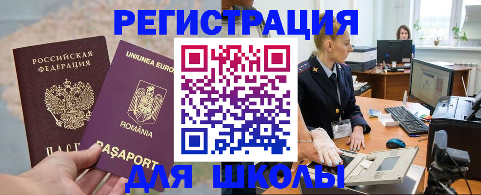 прописка для кредита в Шимановске