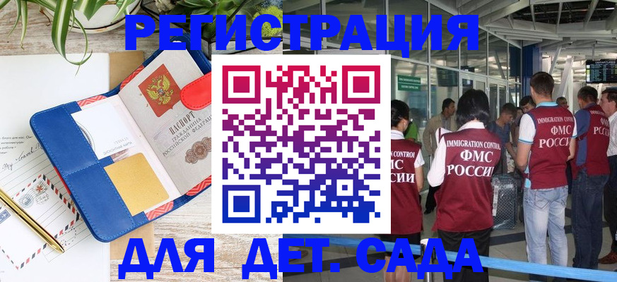 временная регистрация законно в Шимановске