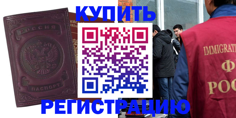 регистрация для школы в Шимановске